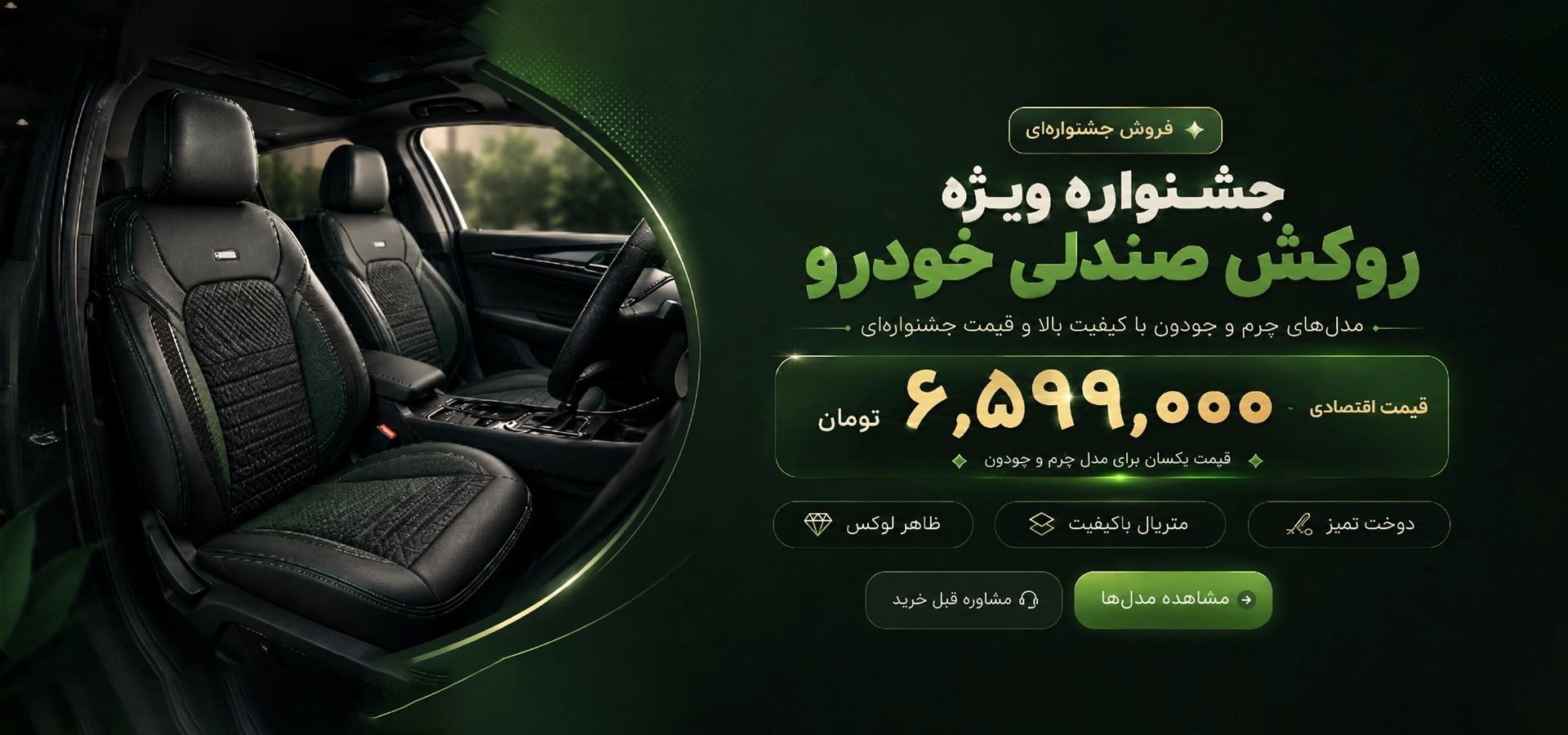 بنر محصولات آلفارد سیستم قم