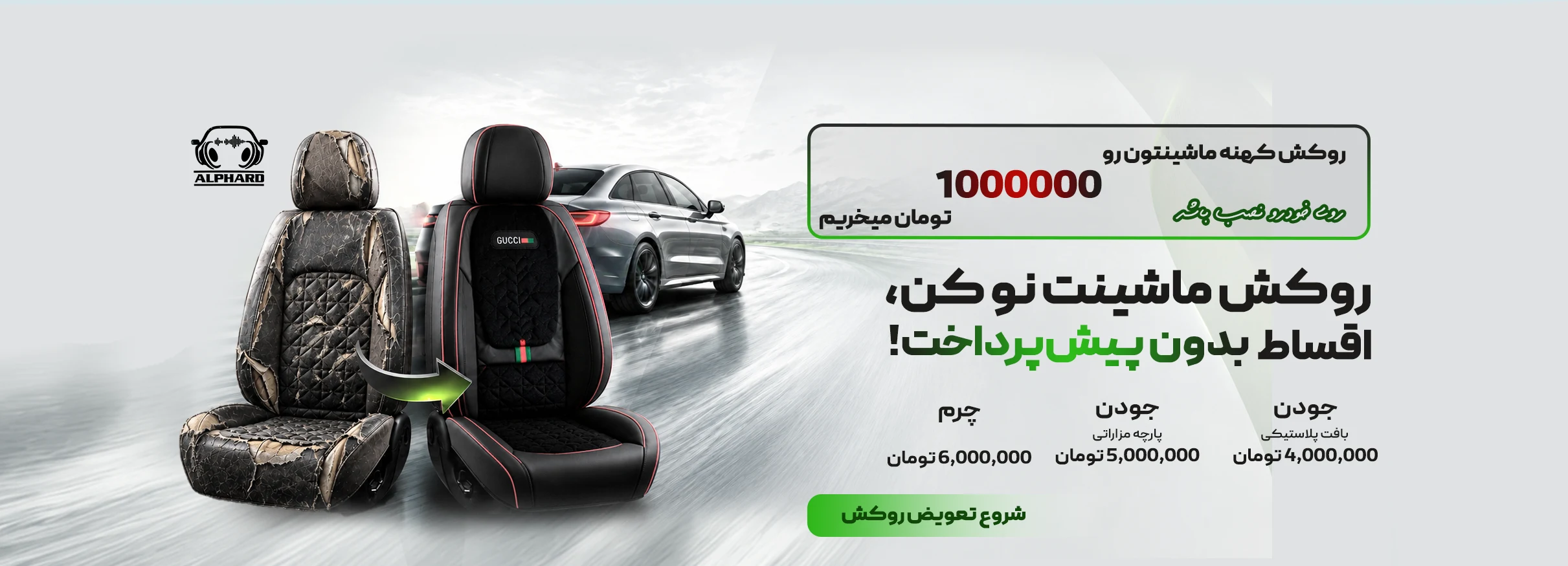بنر اصلی آلفارد سیستم قم